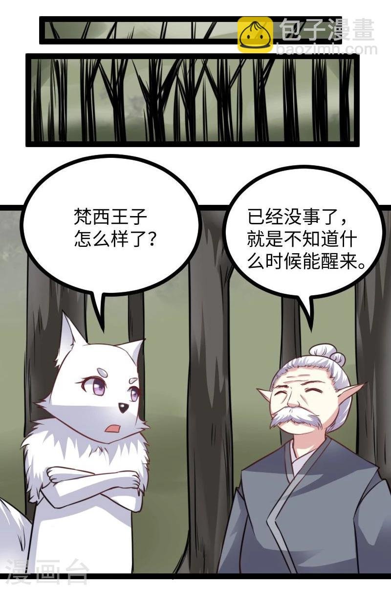 第117话 复杂的五角恋