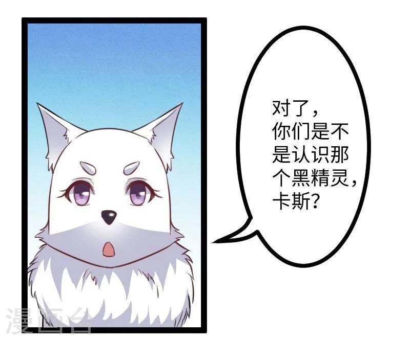 第117话 复杂的五角恋