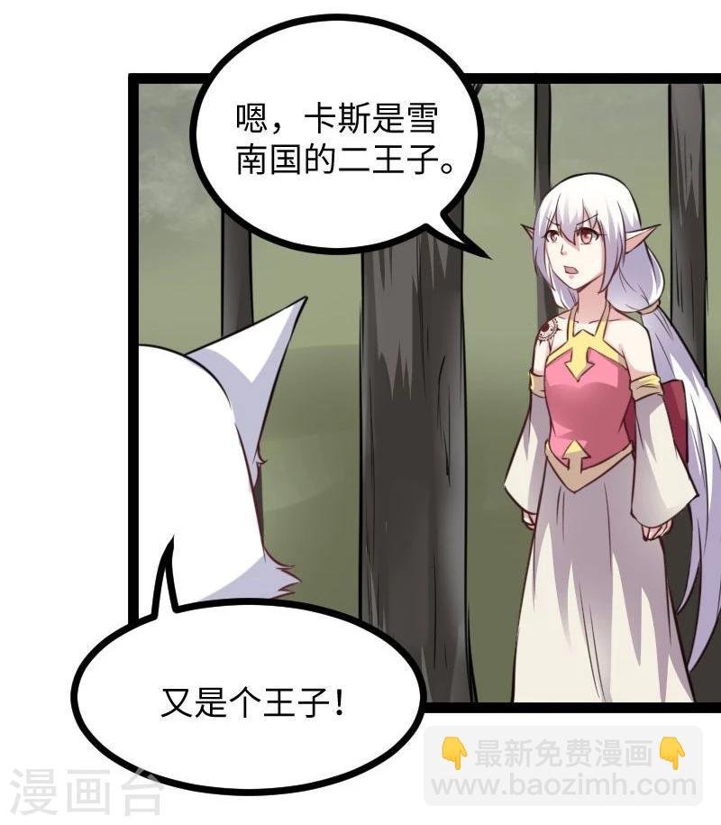 第117话 复杂的五角恋