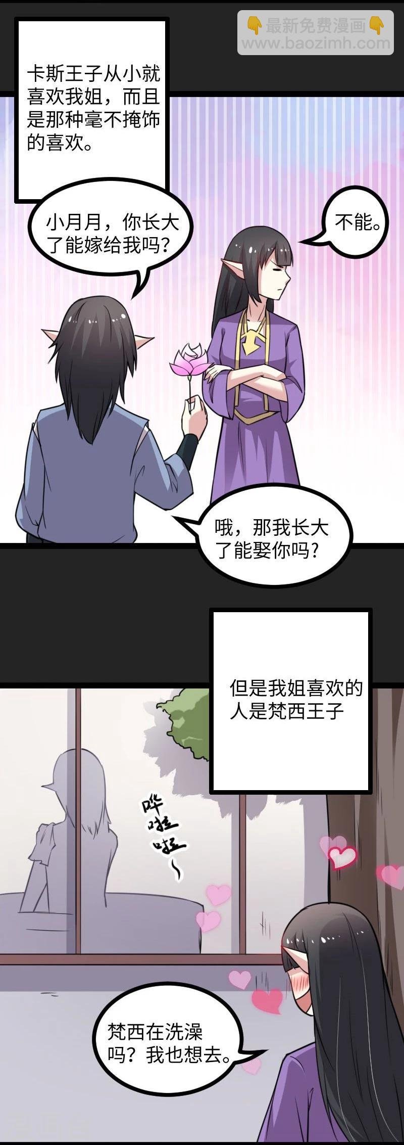 第117话 复杂的五角恋