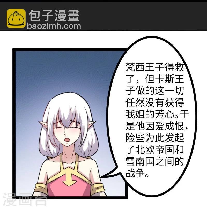 第117话 复杂的五角恋