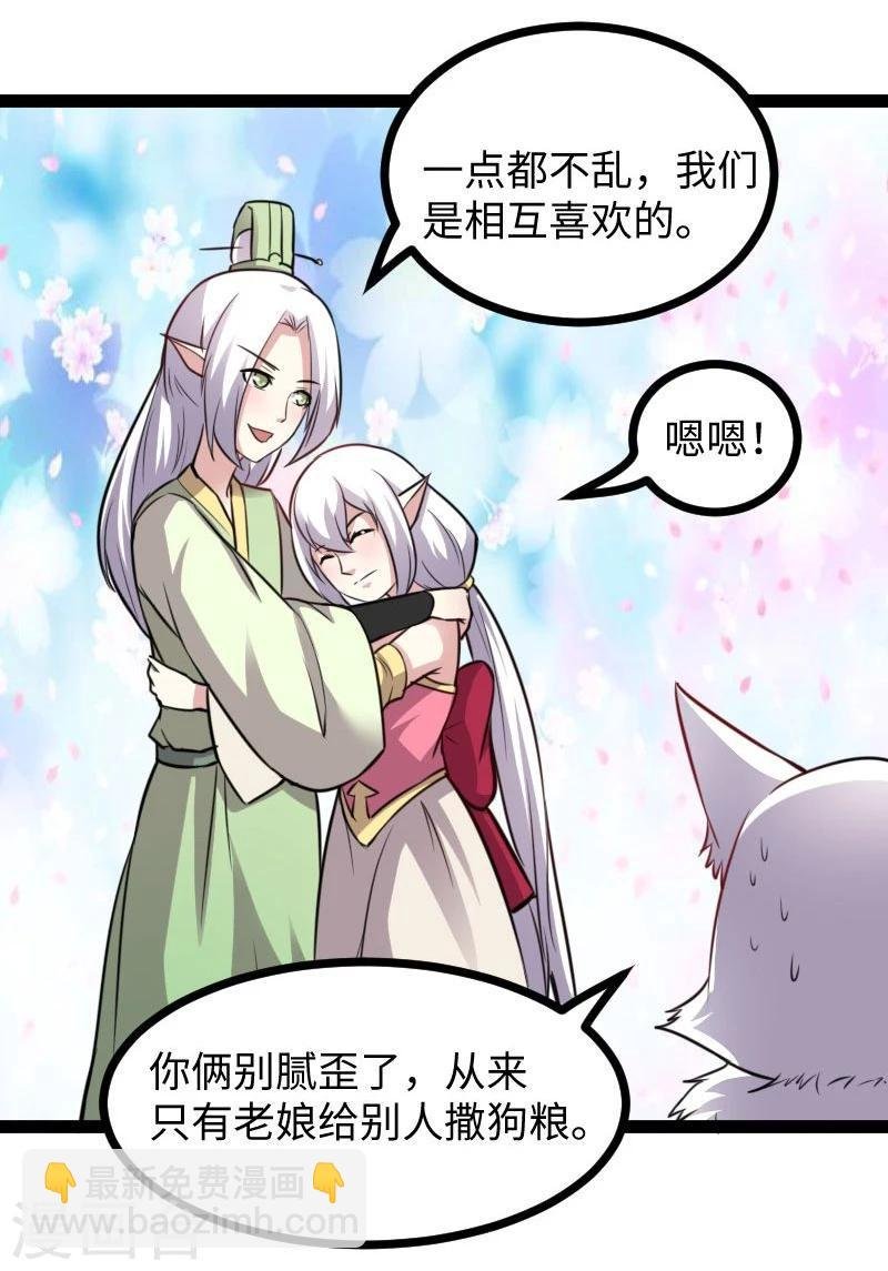 第117话 复杂的五角恋