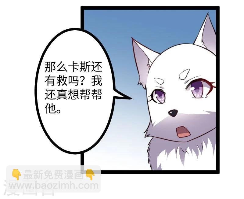 第117话 复杂的五角恋