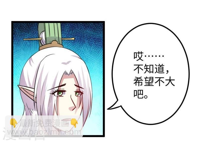 第117话 复杂的五角恋