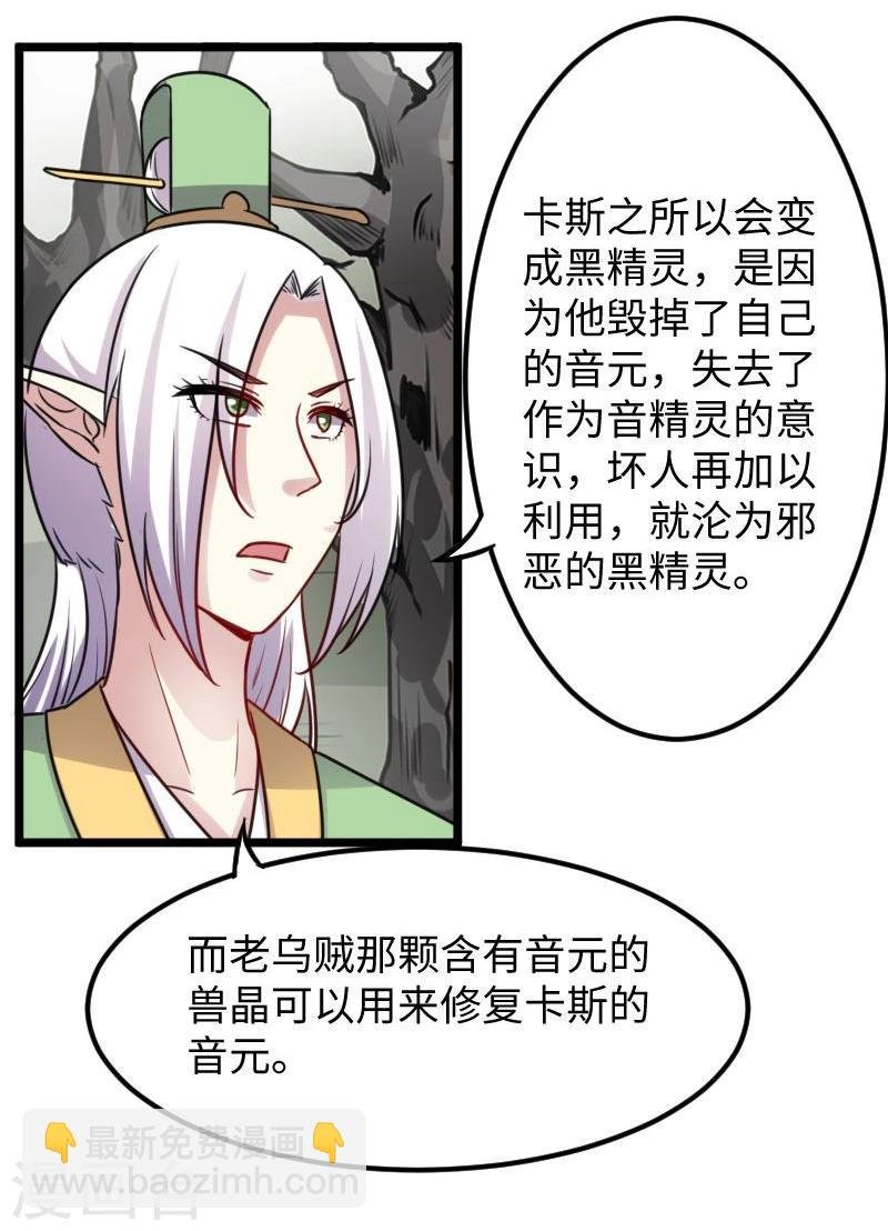 第117话 复杂的五角恋