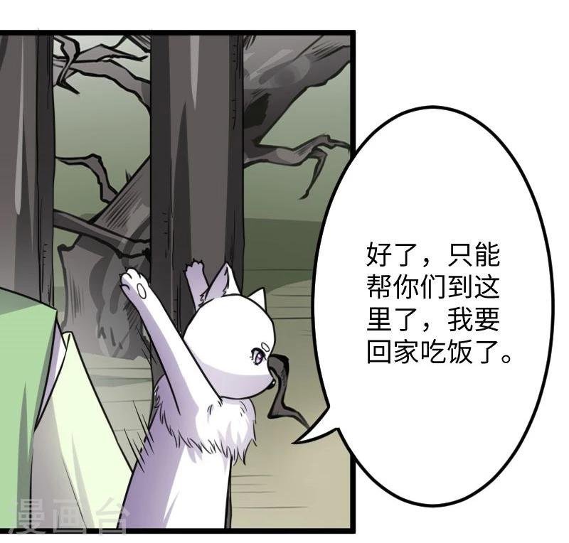 第117话 复杂的五角恋
