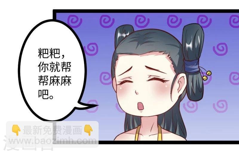 第118话 炼化兽精