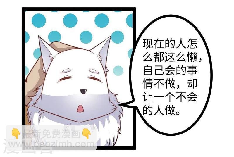 第118话 炼化兽精