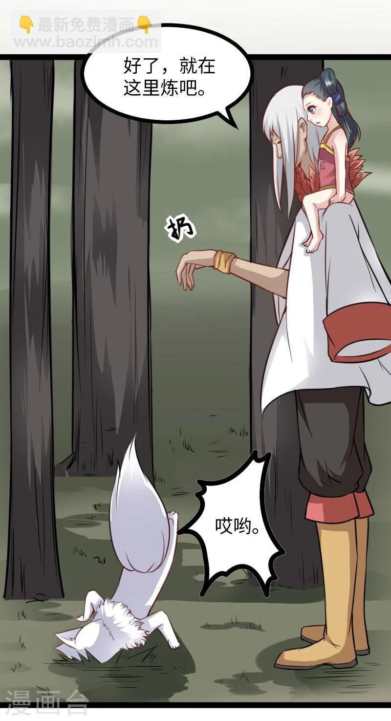 第118话 炼化兽精