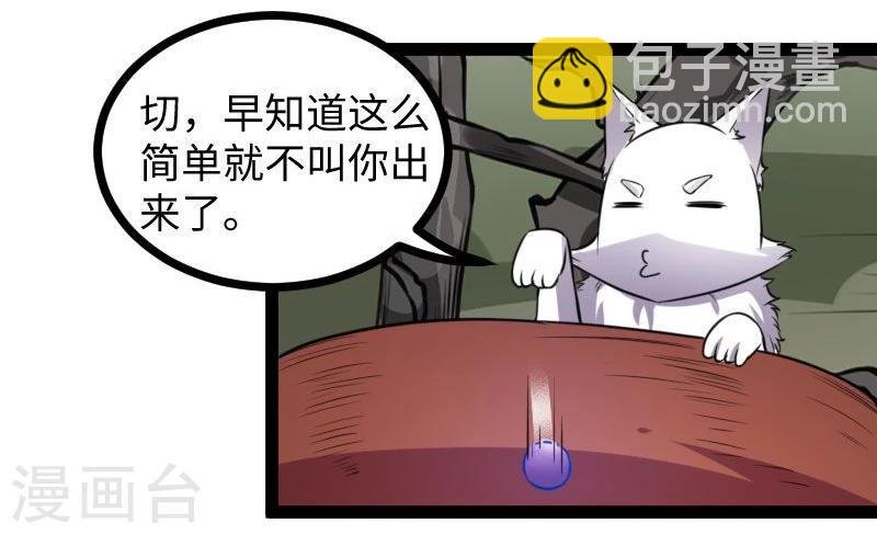 第118话 炼化兽精