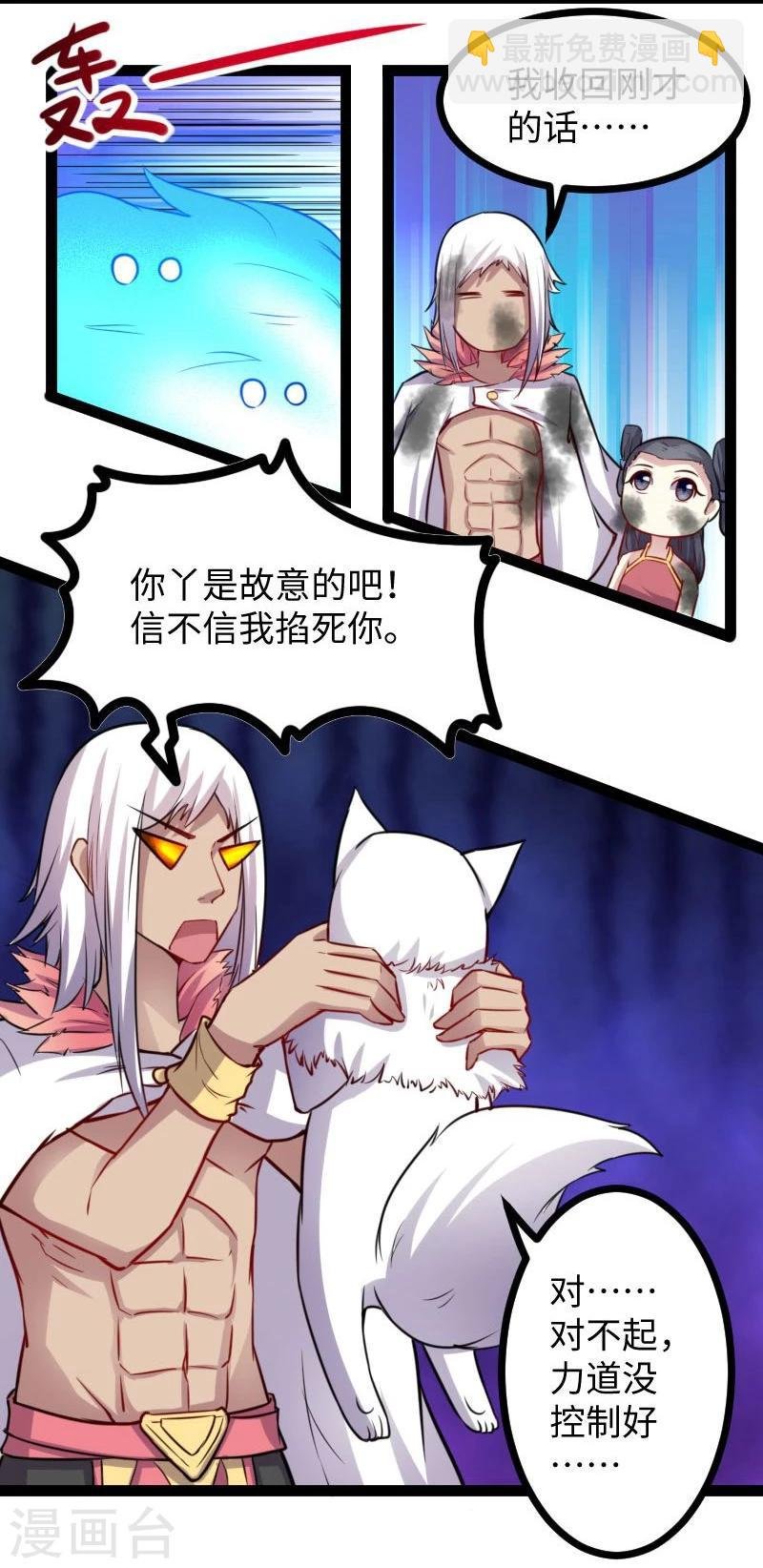 第118话 炼化兽精