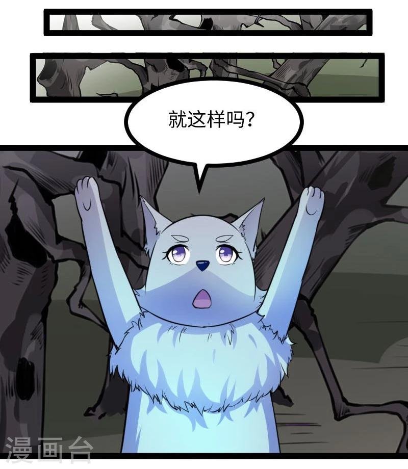 第118话 炼化兽精