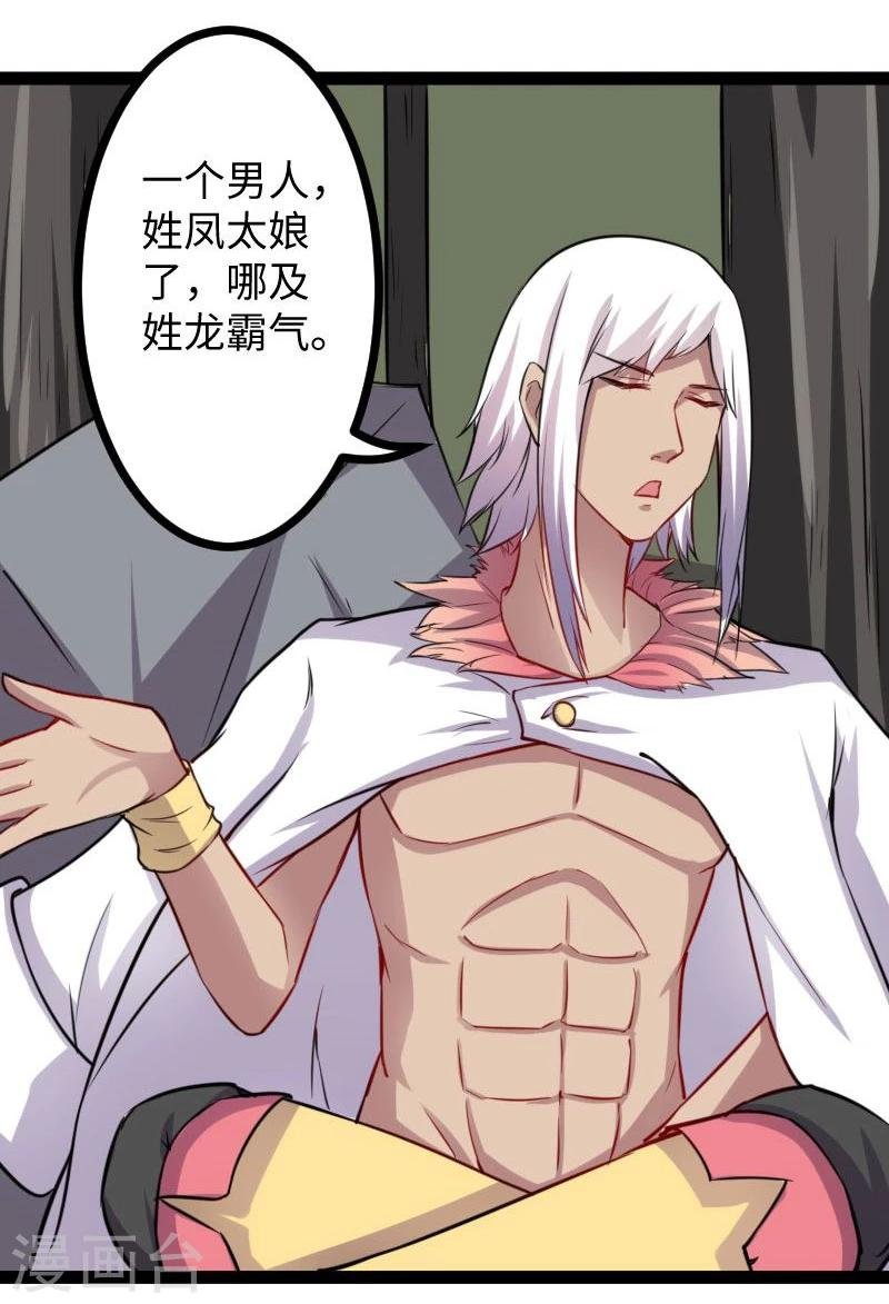 第118话 炼化兽精