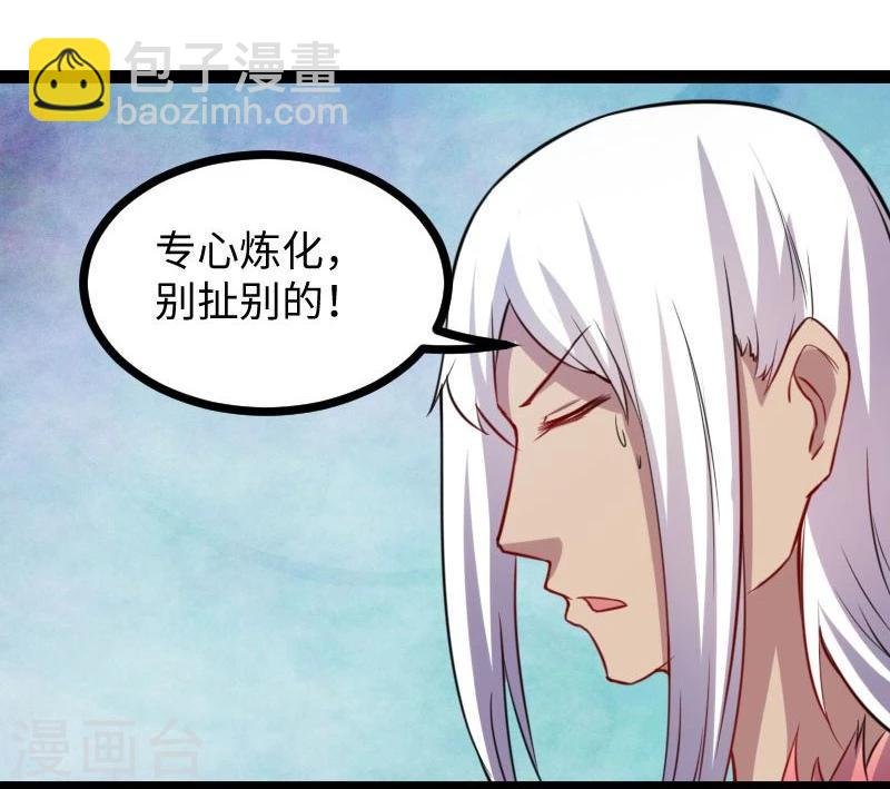 第118话 炼化兽精