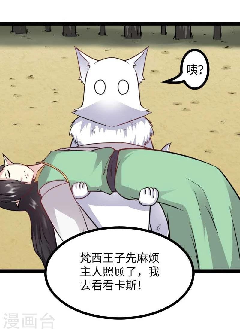 第119话 响月升级
