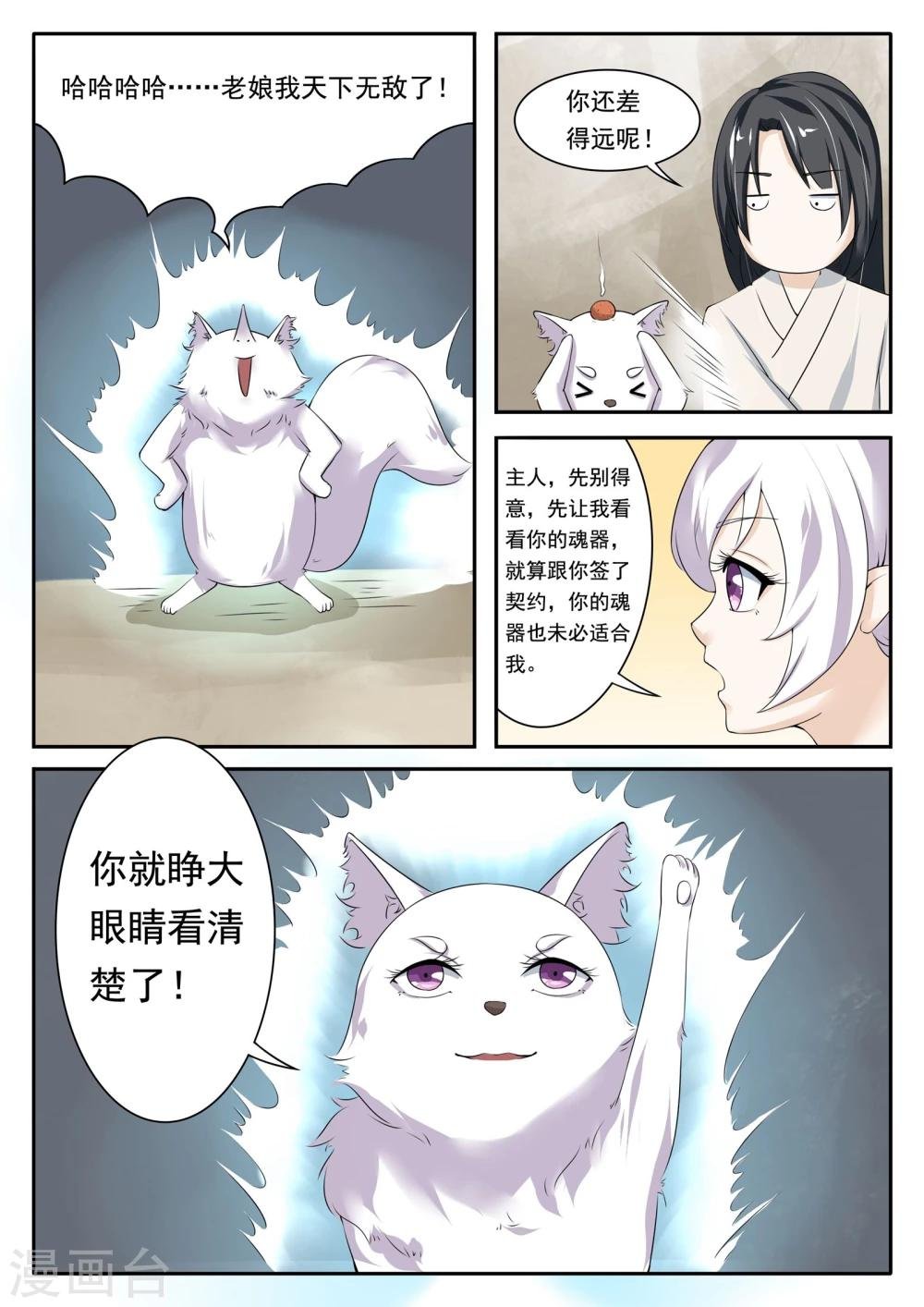 第12话 拂响