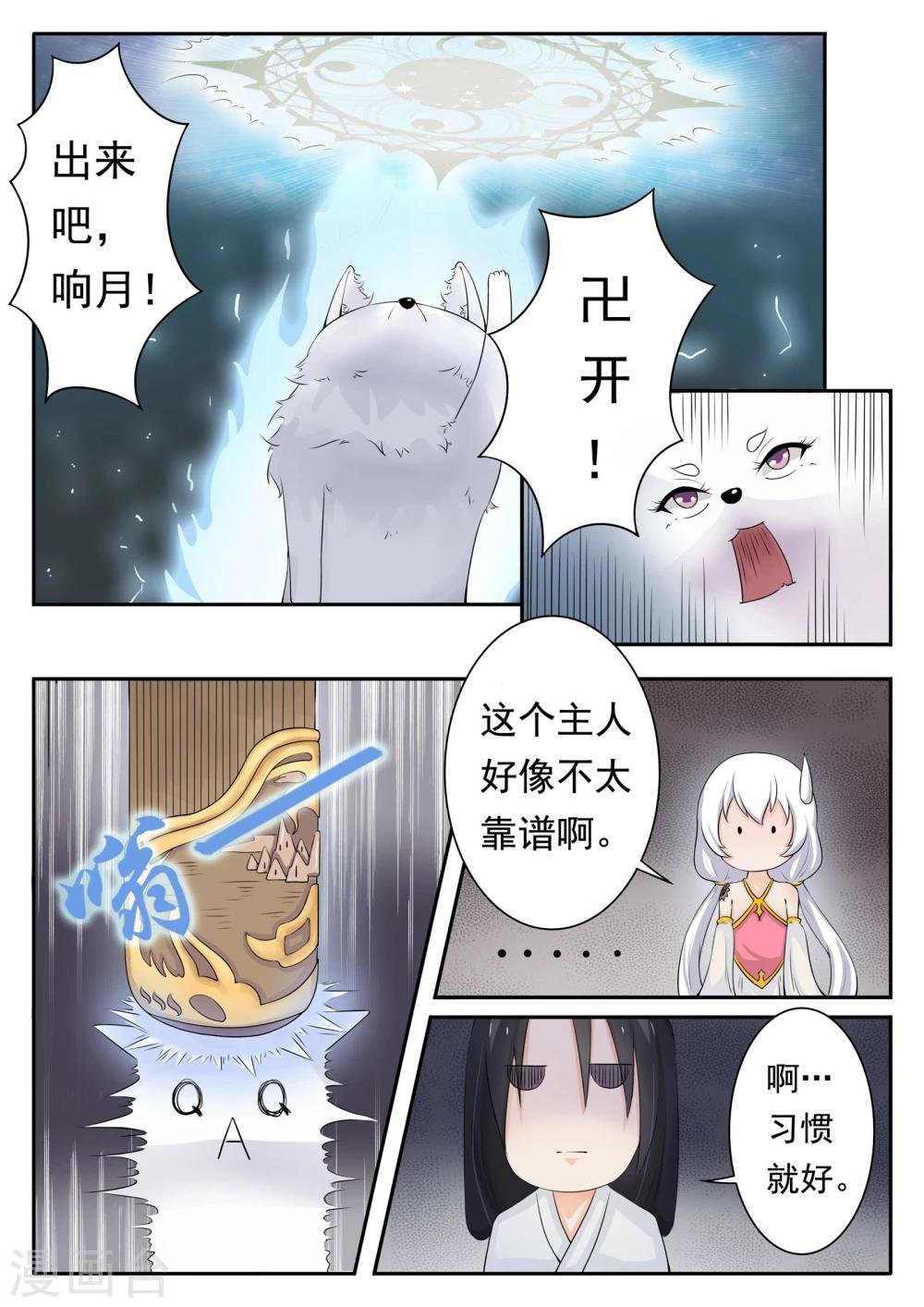 第12话 拂响