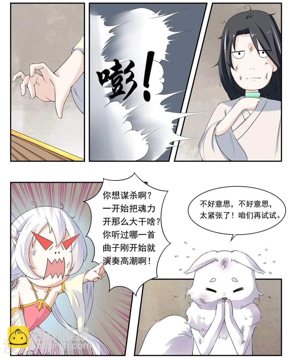 第12话 拂响