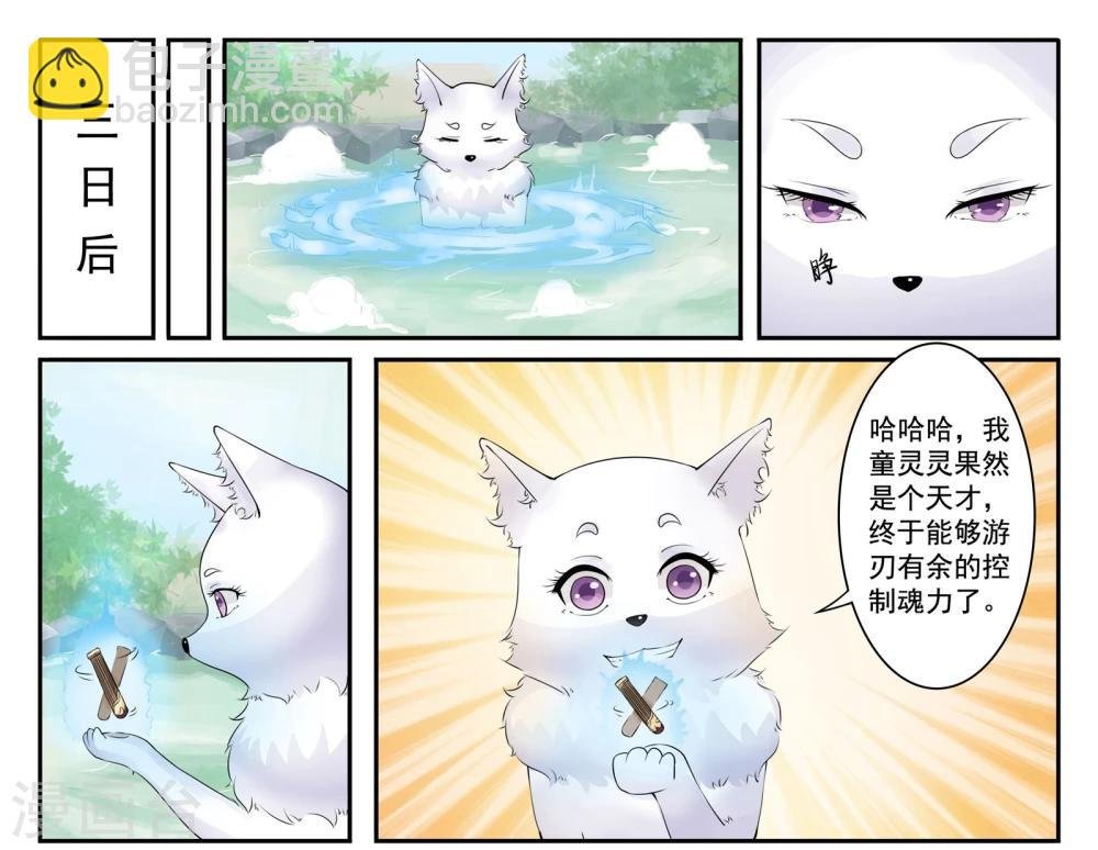 第12话 拂响