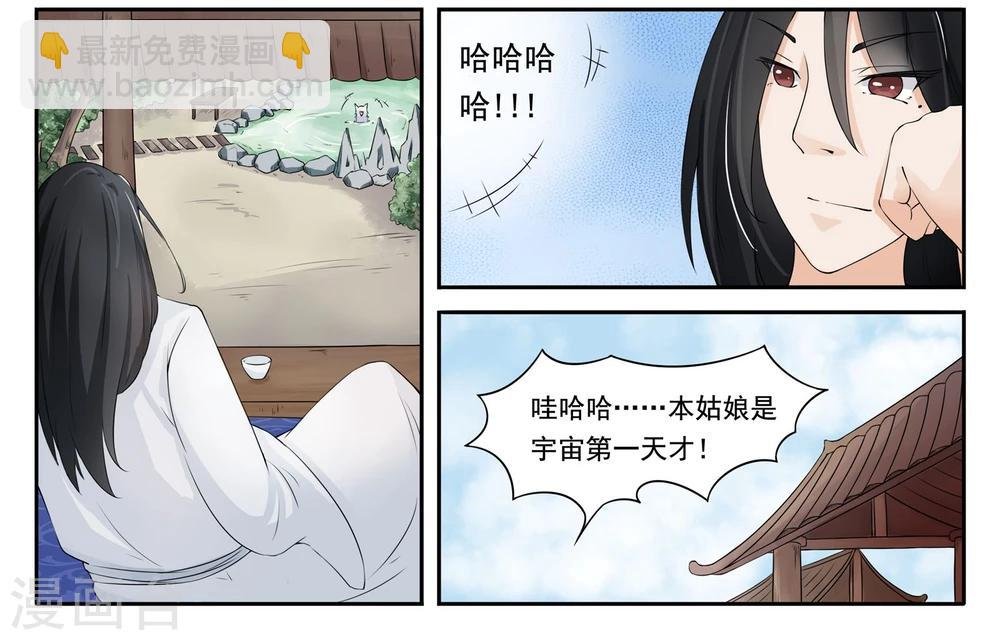 第12话 拂响