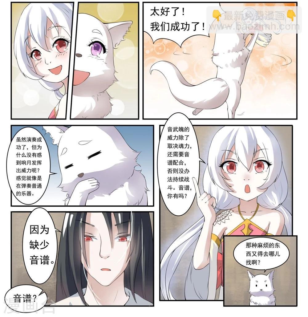 第12话 拂响