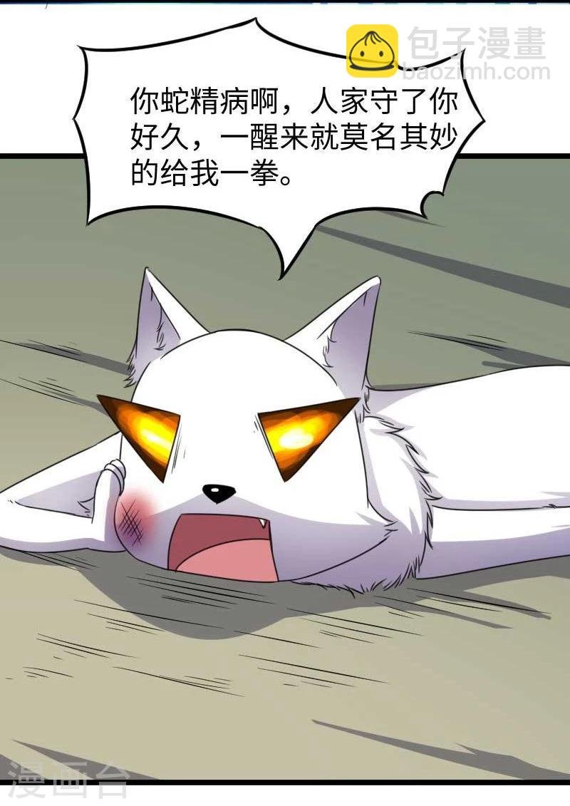 第120话 卡斯