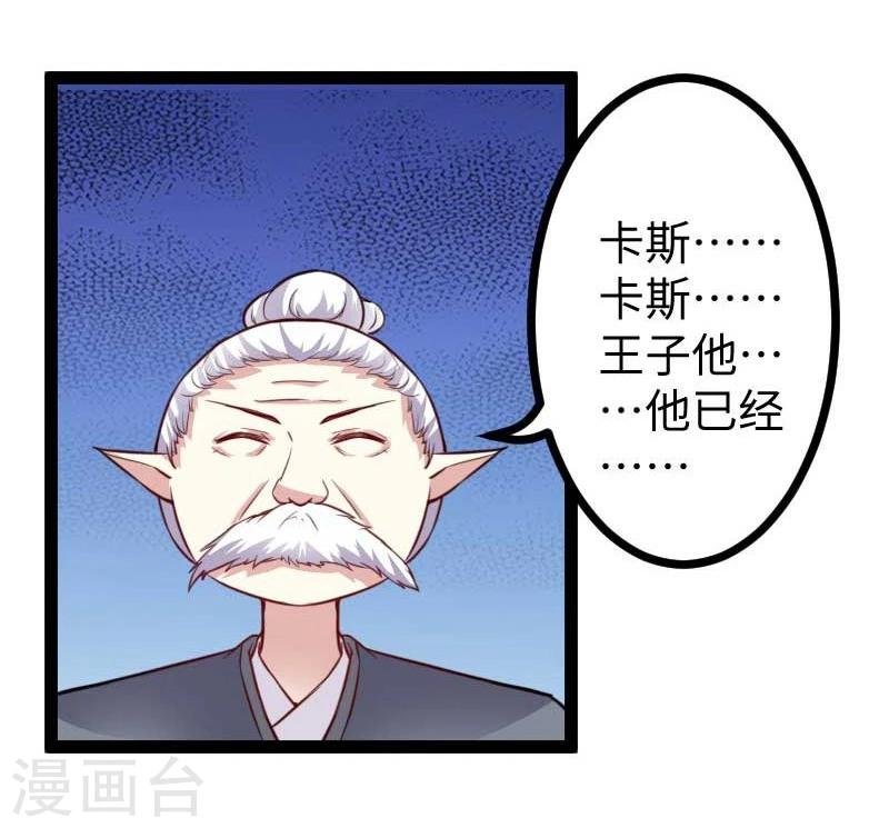 第120话 卡斯