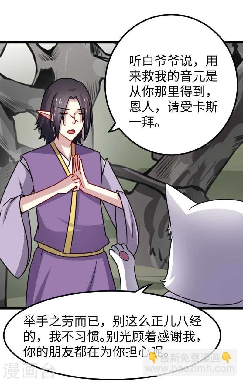 第120话 卡斯