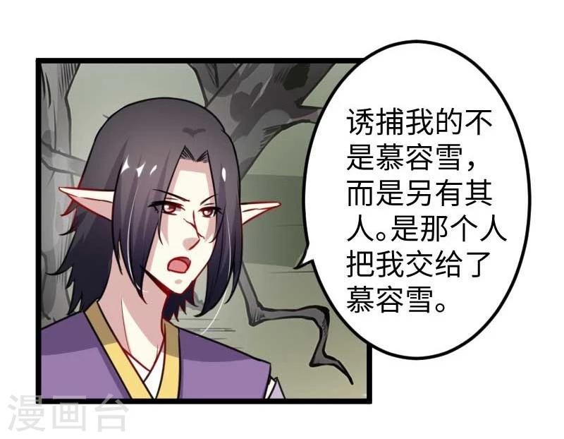 第120话 卡斯