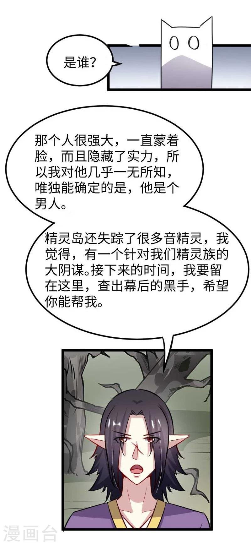 第120话 卡斯
