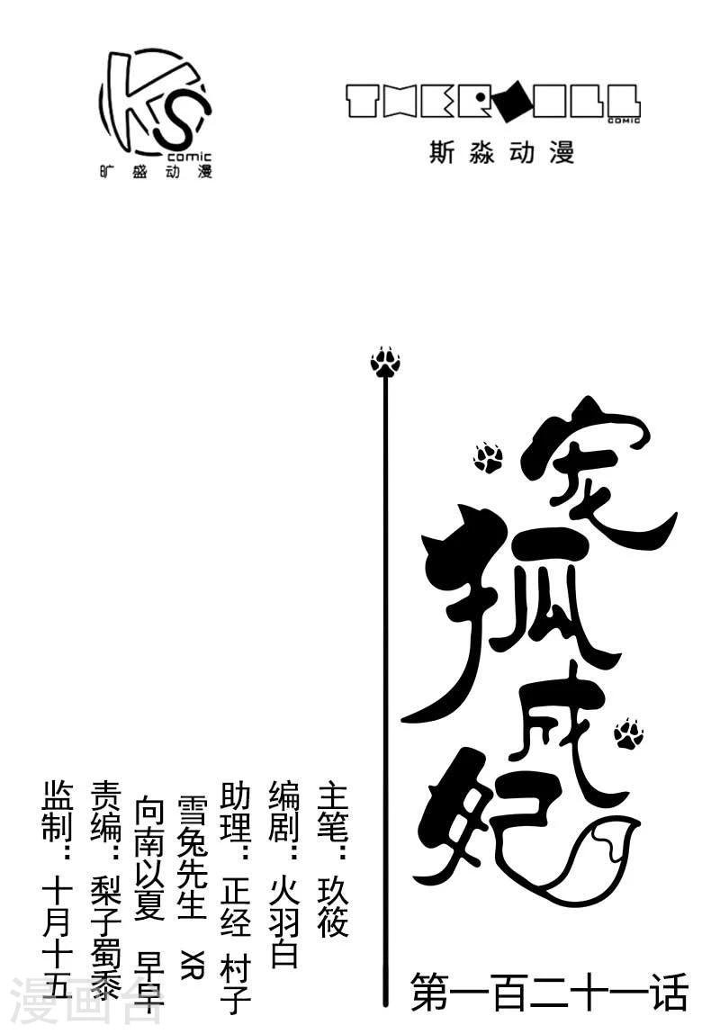 第121话 安魂曲