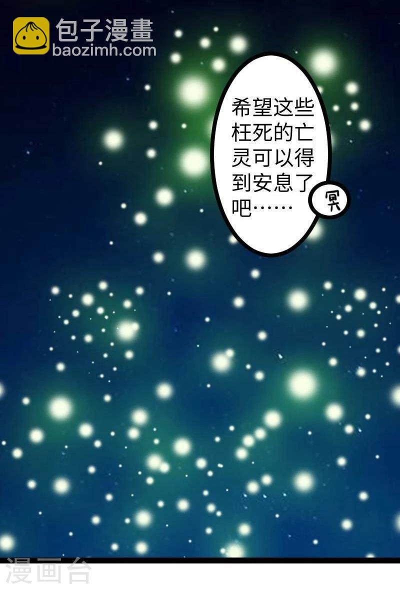 第121话 安魂曲