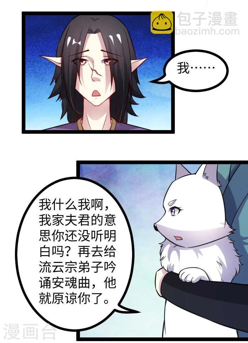 第121话 安魂曲