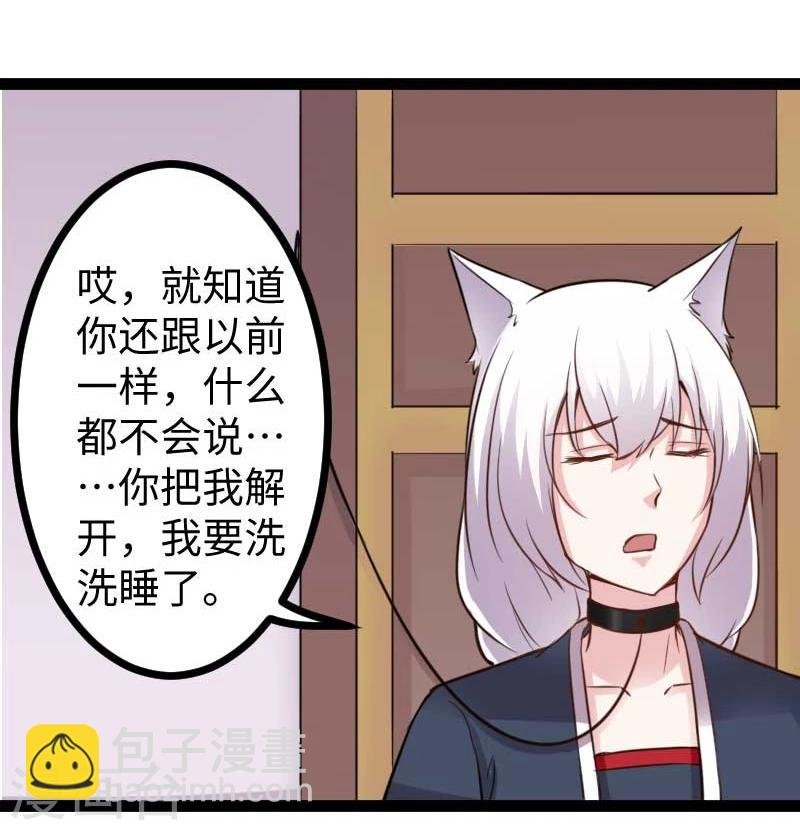 第122话 丢人丢大了