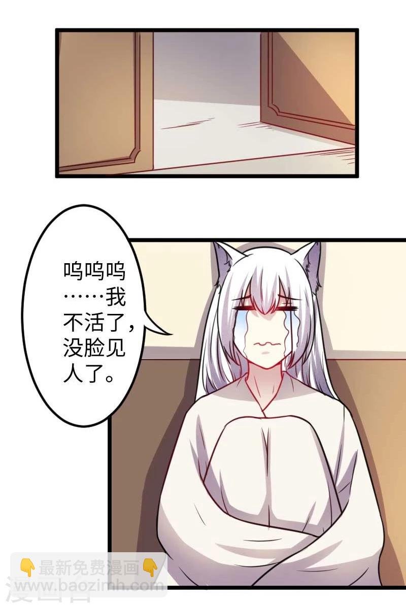 第122话 丢人丢大了