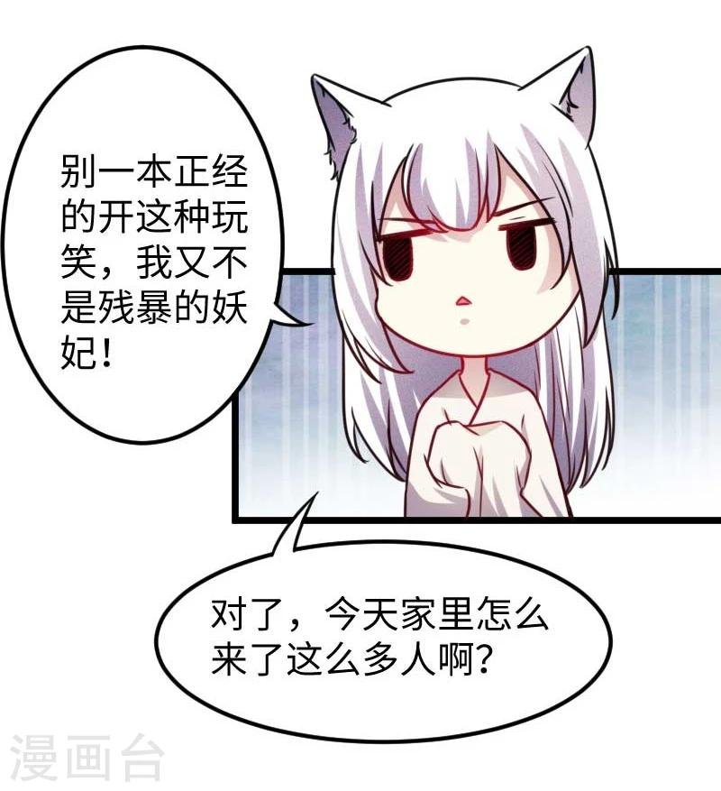 第122话 丢人丢大了
