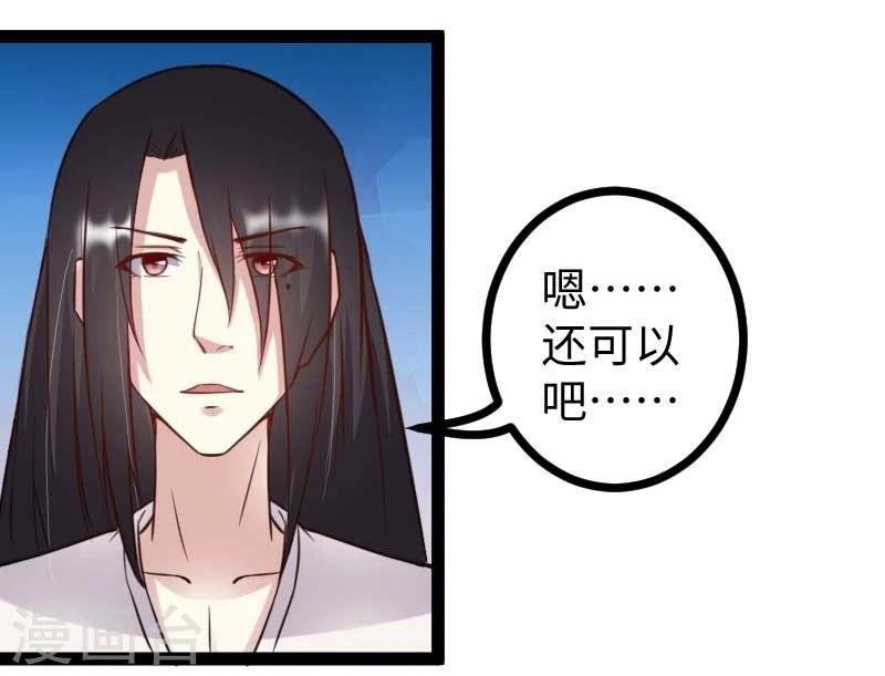 第123话 小白兔PLUS