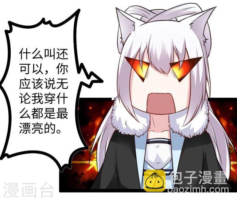 第123话 小白兔PLUS
