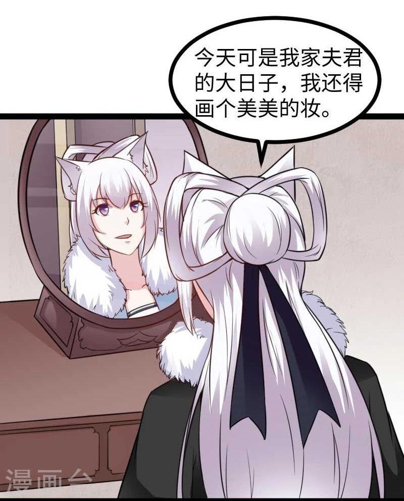 第123话 小白兔PLUS