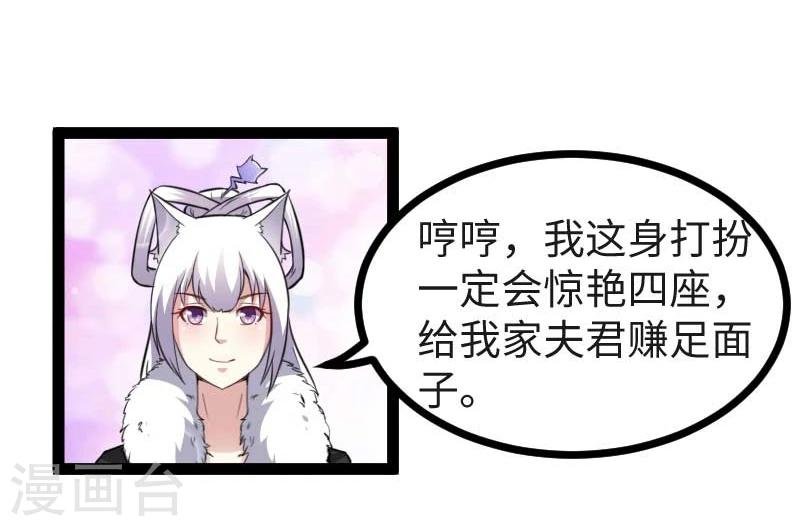 第123话 小白兔PLUS