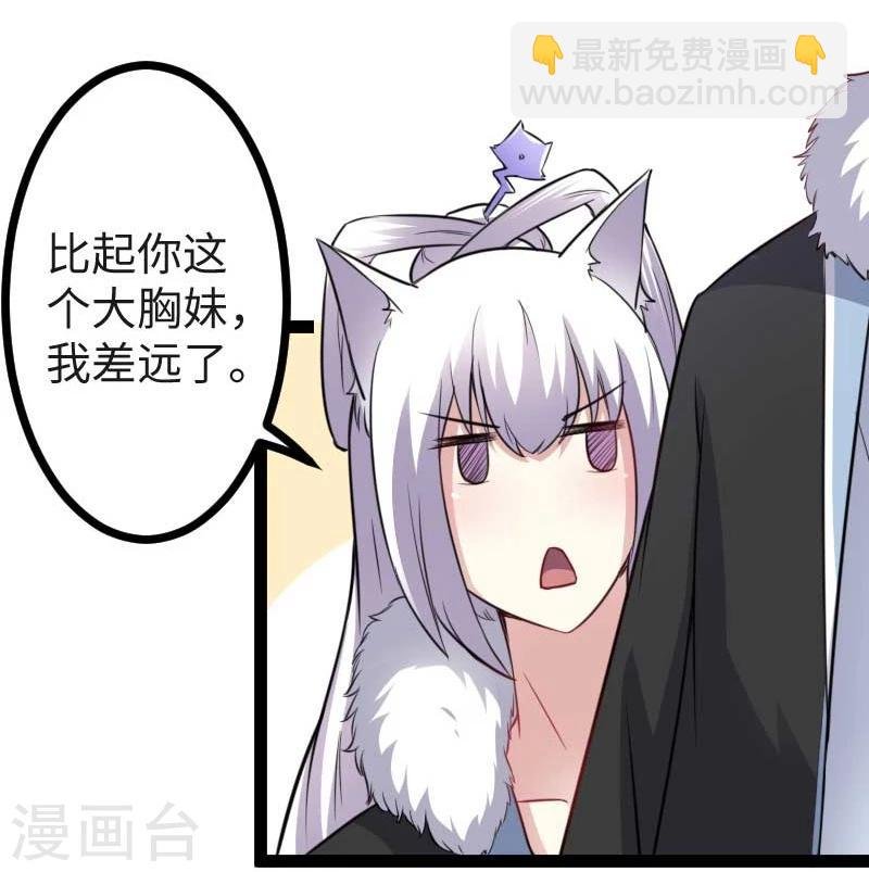 第123话 小白兔PLUS