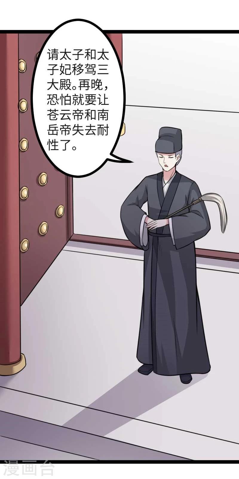 第123话 小白兔PLUS