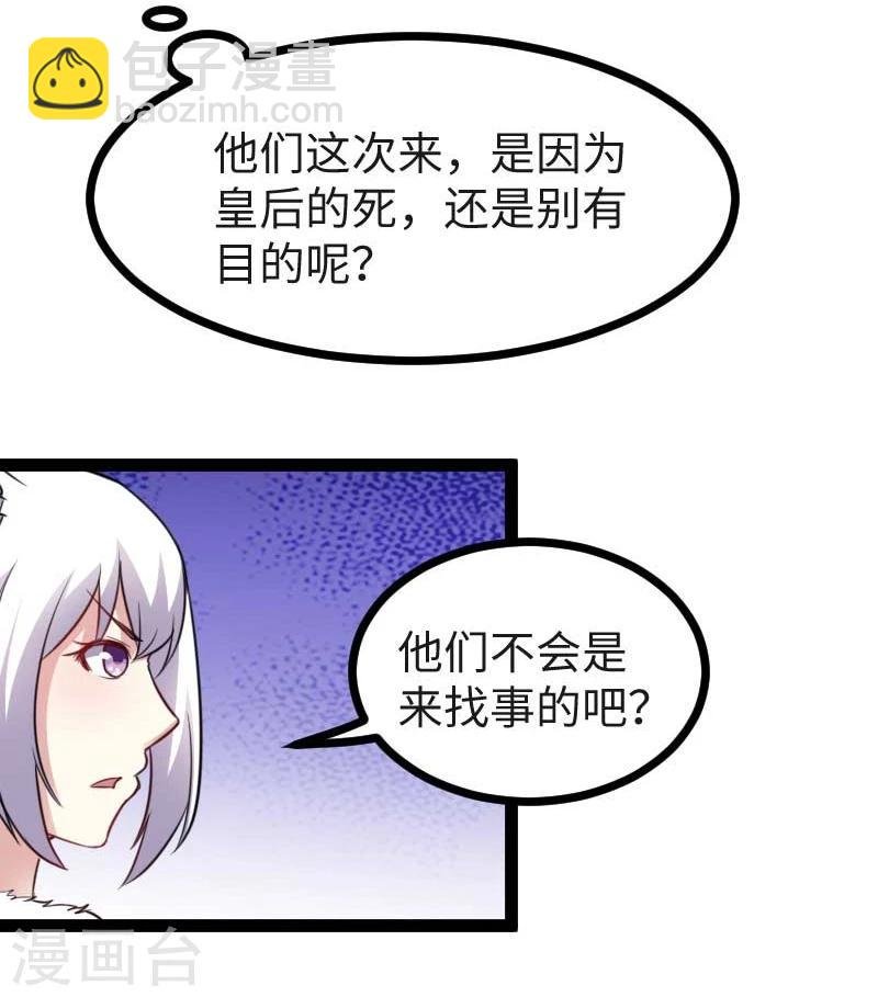 第123话 小白兔PLUS