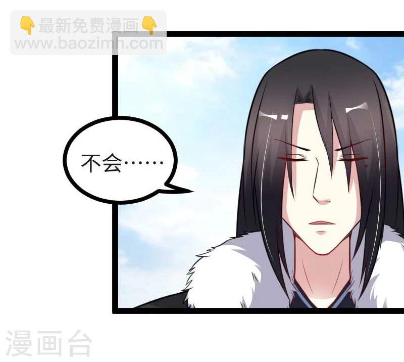 第123话 小白兔PLUS