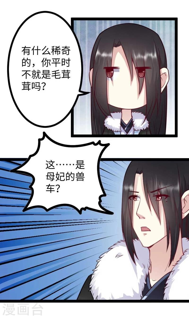 第123话 小白兔PLUS