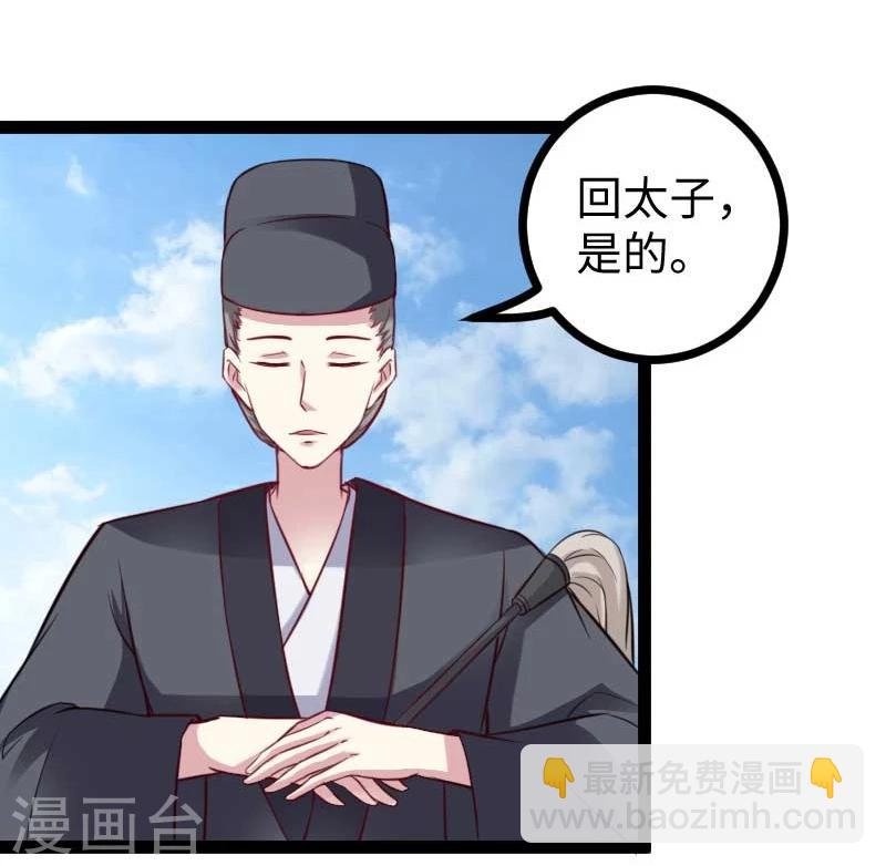 第123话 小白兔PLUS