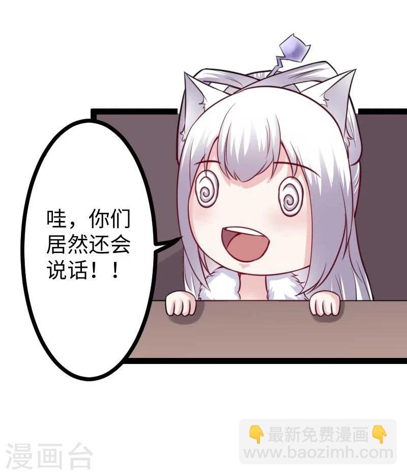 第123话 小白兔PLUS