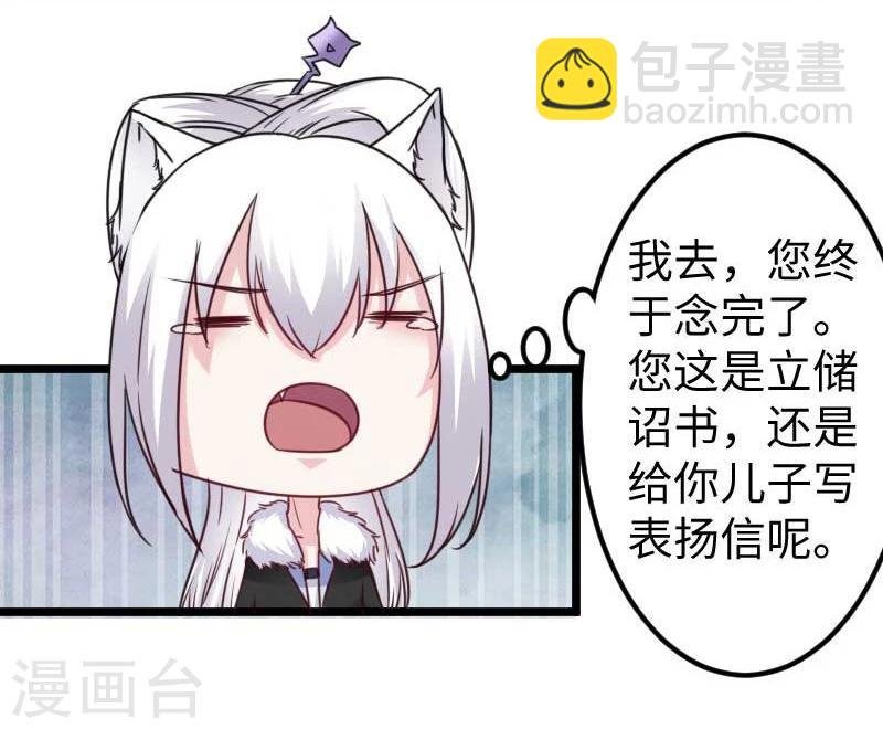 第124话 册立大典