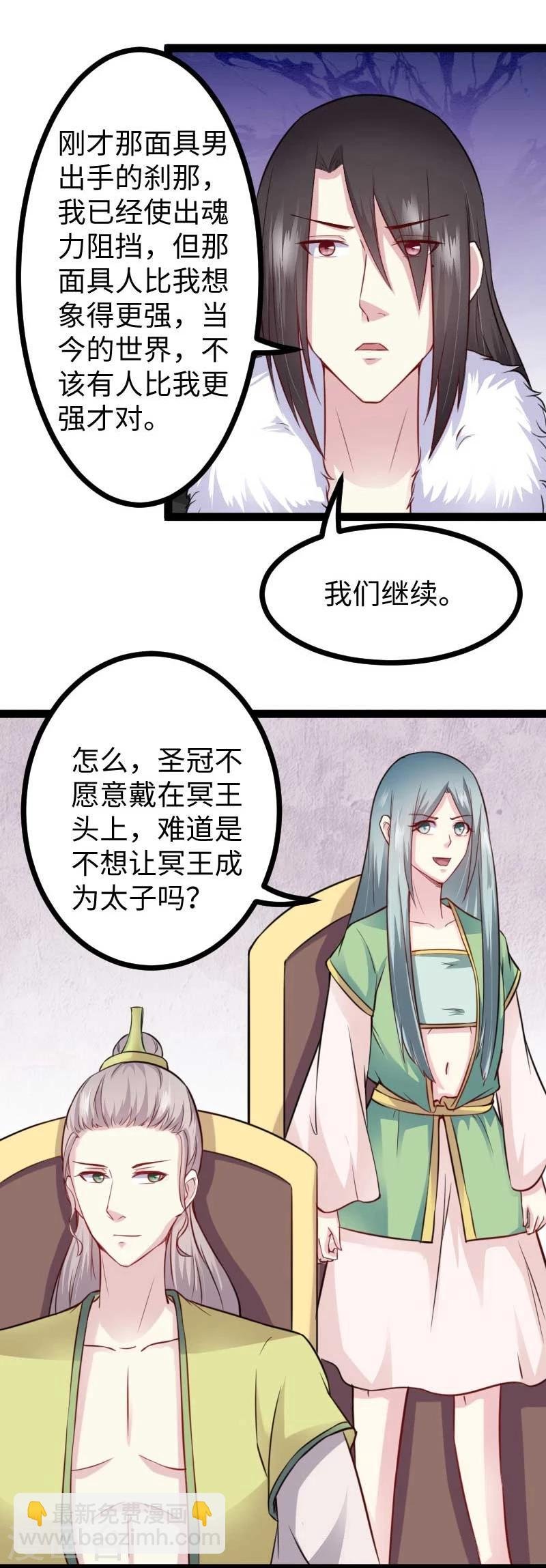 第125话 突发状况