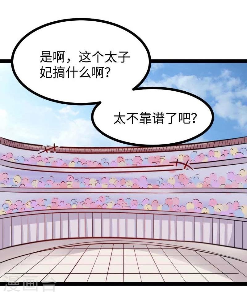 第125话 突发状况